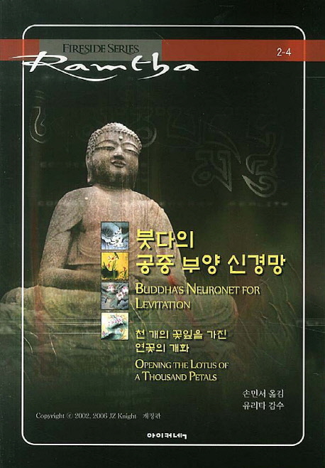붓다의 공중 부양 신경망, 아이커넥 추천해요 붓다의 공중 부양 신경망, 아이커넥 추천해요
