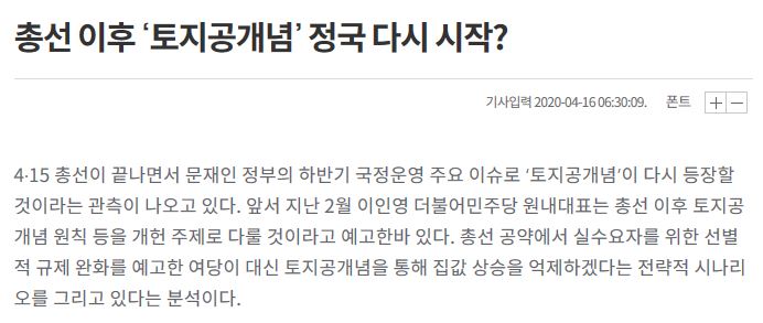  토지공개념이 뭔가요??(쉽게 설명)