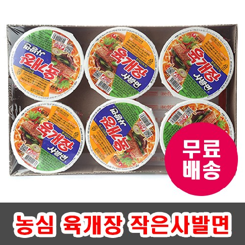  농심 육개장사발면 86gx6개 추천드립니다.