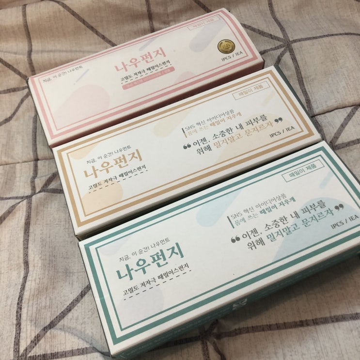  아이디어상품 나우펀지 나우먼트 제품