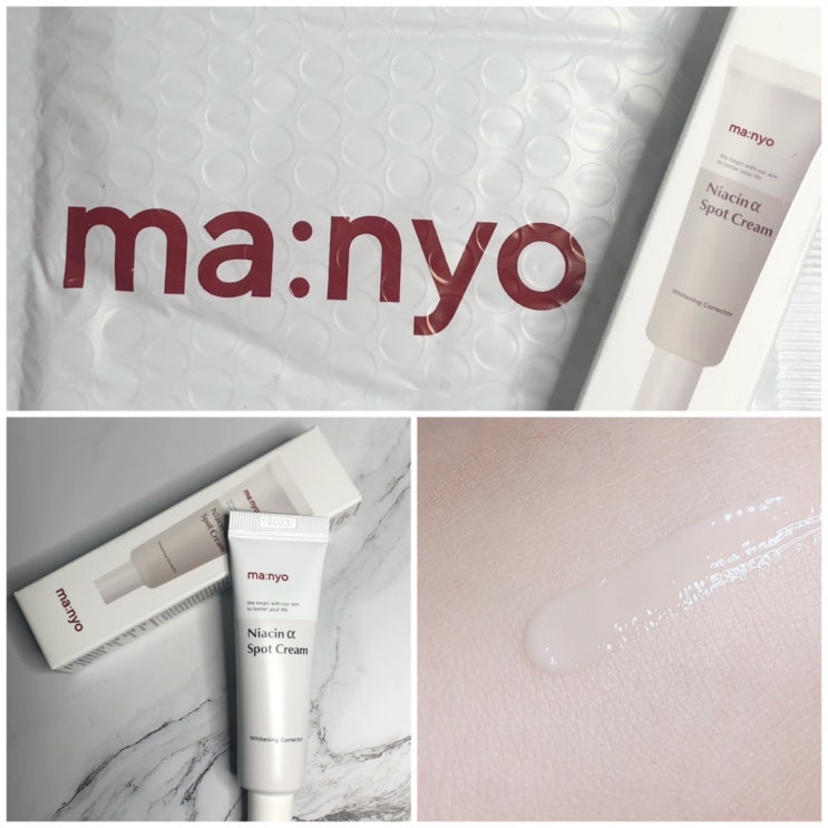  예콩찌 뷰티 :: 마녀공장 나이아신 알파스팟크림 으로 집중적 미백관리로 눈처럼 새하얀 피부로 거듭나기 c