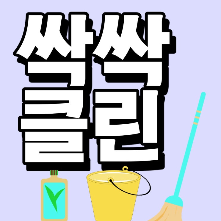  [성남시 분당구 매트리스 청소] 매트리스 청소로 집먼드기를 제거하세요.