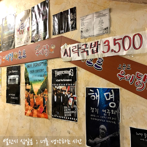  오늘도 우리닭 <영도 치킨>