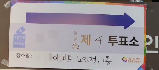  제21대 국회의원 선거가 끝났다