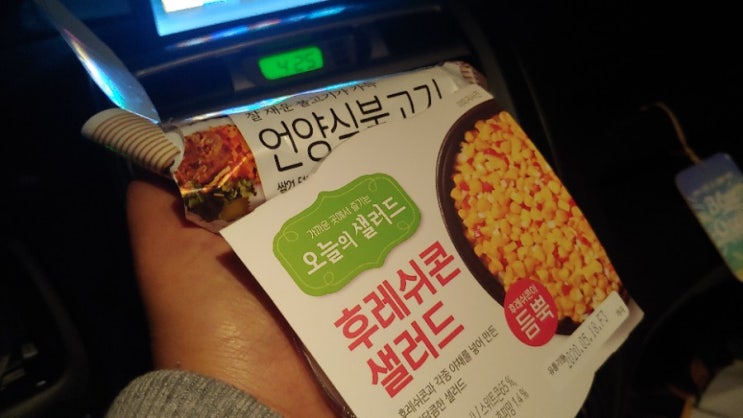  [조식] 언양식불고기김밥 / 콘샐러드 / 길을 떠났지