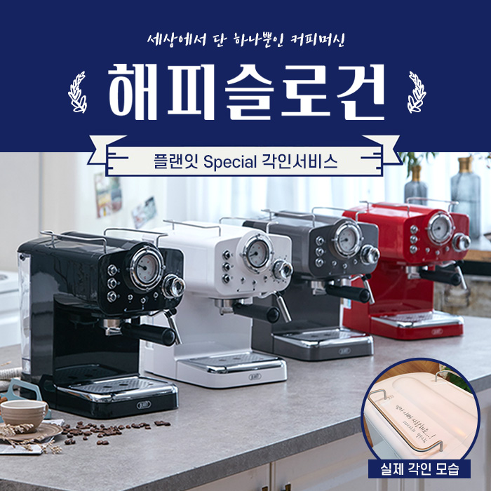  플랜잇 각인서비스 실시