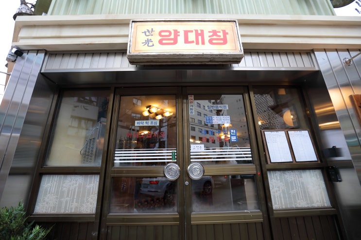  논현동 곱창 대창집에서 소갈비까지!