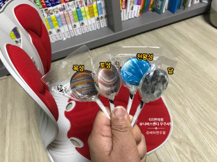  GS25편의점 유니버스캔디 우주사탕캔디 가격, 맛