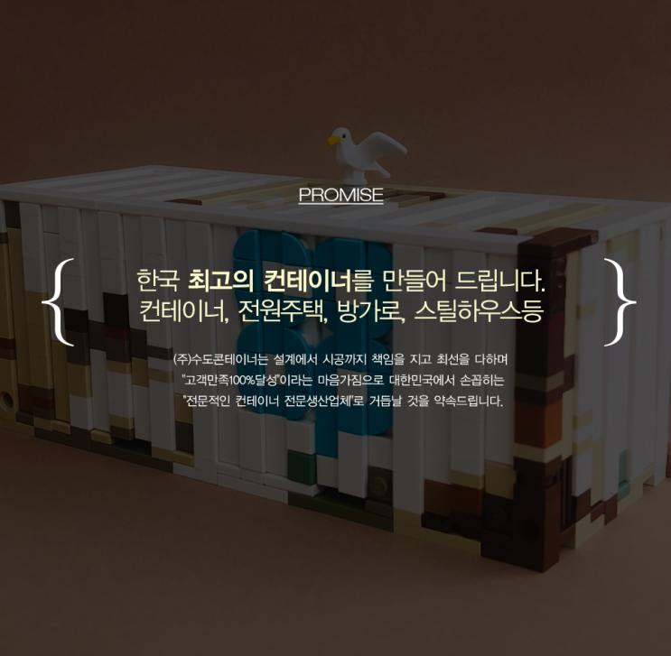  회사소개