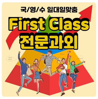  고성 고등 수학과외 중등 영어과외 국어 과학 시험대비 성적 내신관리