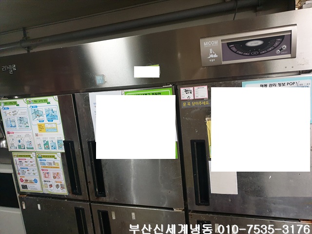  부산냉장고수리, 라셀르업소용냉장고수리 65박스, 콤프레셔교체, 가스충전, 냉매보충, 우동 해운대
