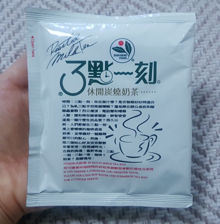  [대만기념품] 대만밀크티 , 3시 15분 밀크티