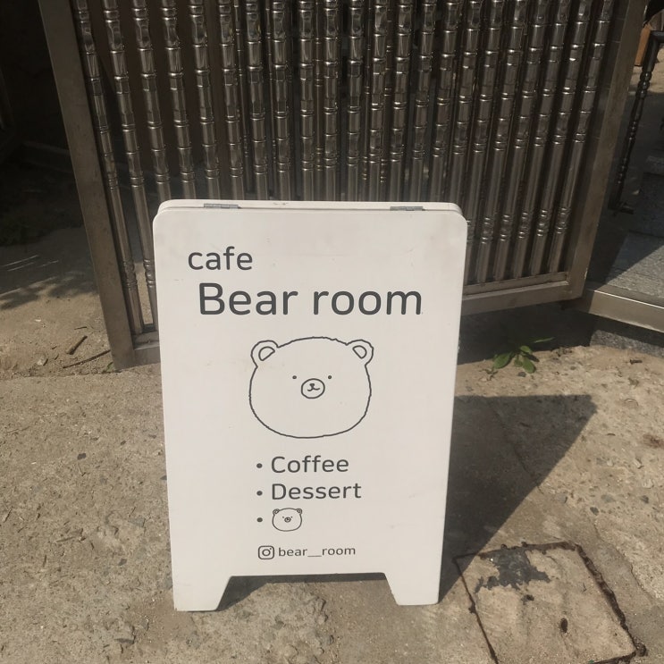 수원 행궁동 베어룸 (Bear room cafe)