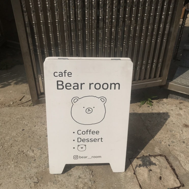  수원 행궁동 베어룸 (Bear room cafe)