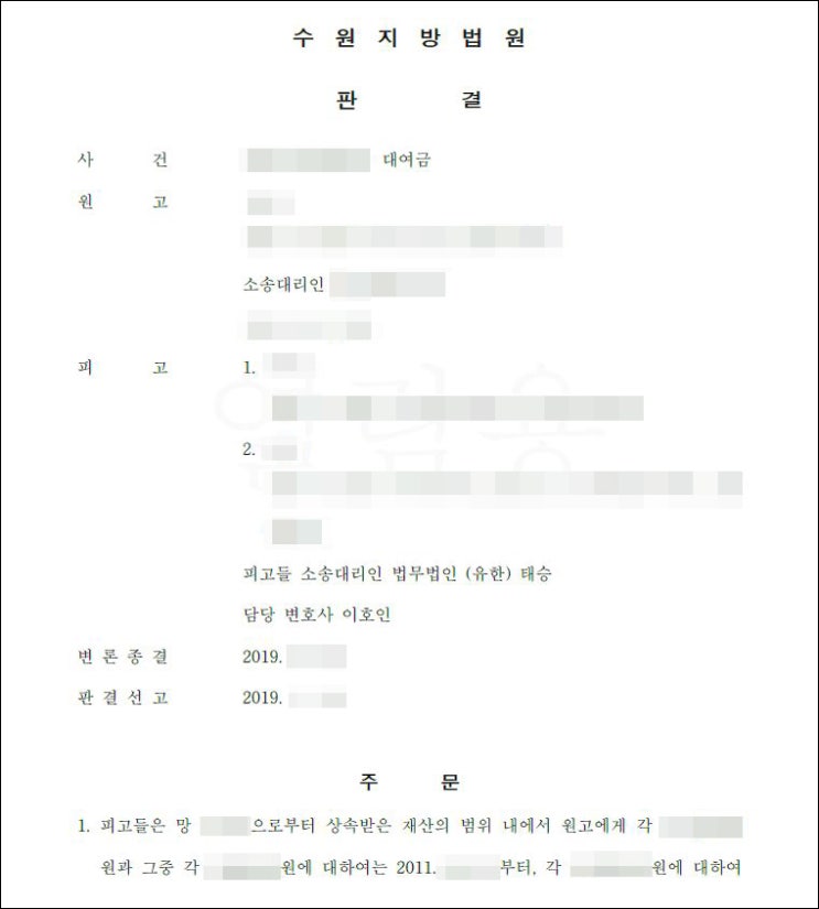 한정승인 후 사망보험금을 수령한 것이 상속재산 처분행위에 해당하는지 여부