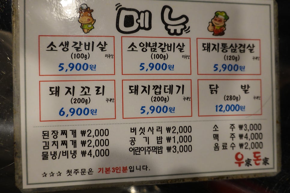우가돈가 울산대점 사진 6