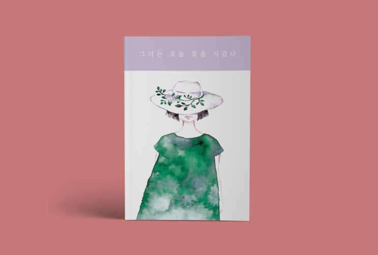  그녀는 오늘 꽃을 사갔다