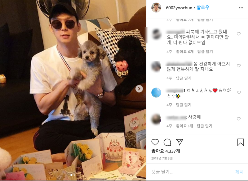 í™©í•˜ë‚˜ ì¸ìŠ¤íƒ€ ë°•ìœ ì²œ í™œë™ ìž¬ê°œí•˜ë‚˜ ë„¤ì´ë²„ ë¸