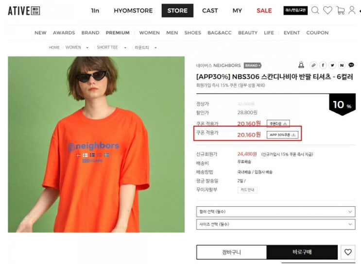  화사해진 봄날씨 할인된 가격으로 데일리하게 입자!
