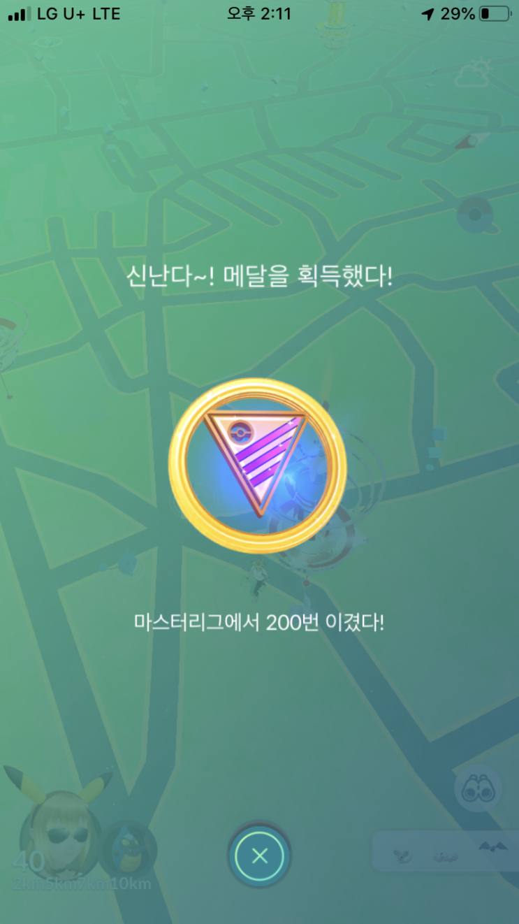  마스터리그 200승