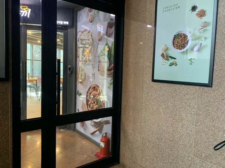 [명동 떡볶이 추천 :두끼 명동점]