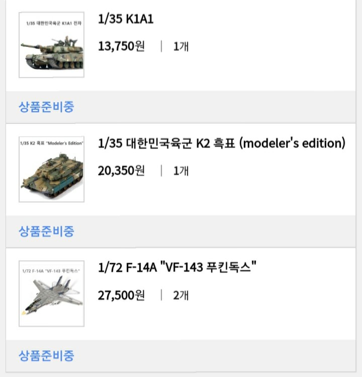  아카데미 2020 패밀리세일 지름!!