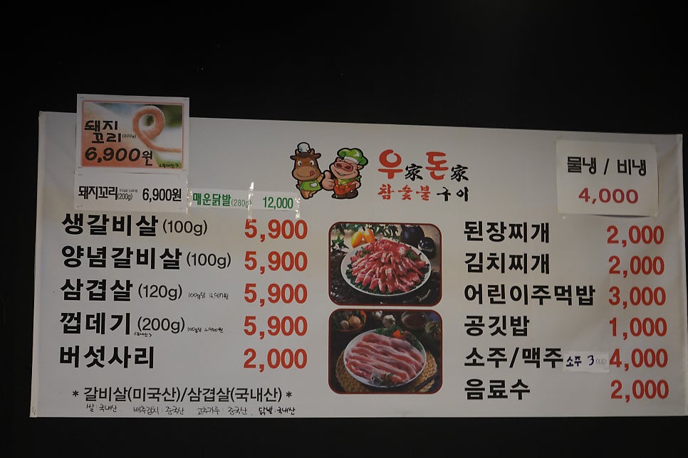 우가돈가 울산대점 사진 5