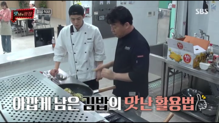  SBS 맛남의 광장) 백종원의 초간편 김밥볶음밥 만드는 방법(=남은 김밥 활용법)
