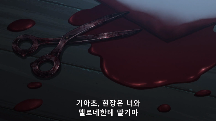 죠죠의 기묘한 모험 5부 18화 암살팀 최종보스 기아초가 호위팀을 추적한다 네이버 블로그