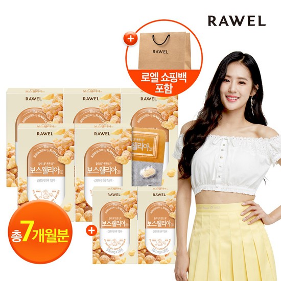 로엘 보스웰리아정 5+2개월분 30정x7통 / 6배농축, 상세설명 참조, 로엘 보스웰리아정 7통 추천해요 로엘 보스웰리아정 5+2개월분 30정x7통 / 6배농축, 상세설명 참조, 로엘 보스웰리아정 7통 추천해요