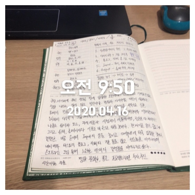 2020.04.16 (목) 오전일기! 2020.04.16 (목) 오전일기!