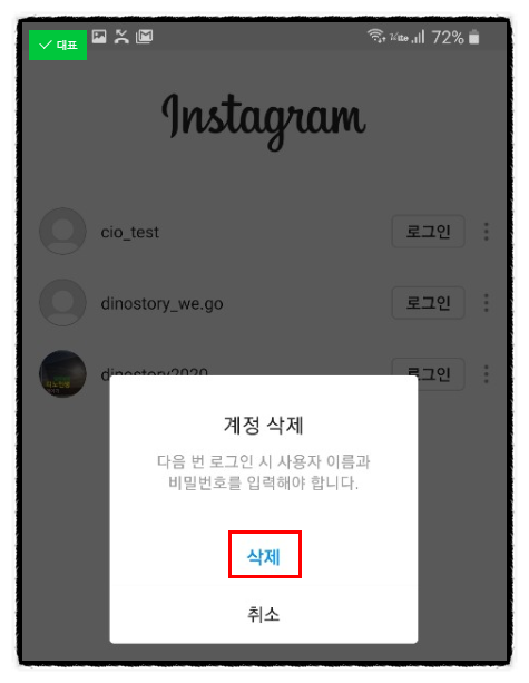  난 인스타그램 탈퇴하기 위해 뻘짓했다(10초안에 인스타그램 계정삭제 방법)