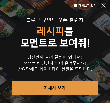  이태리장인의 다이어리 : 블로그 모먼트..