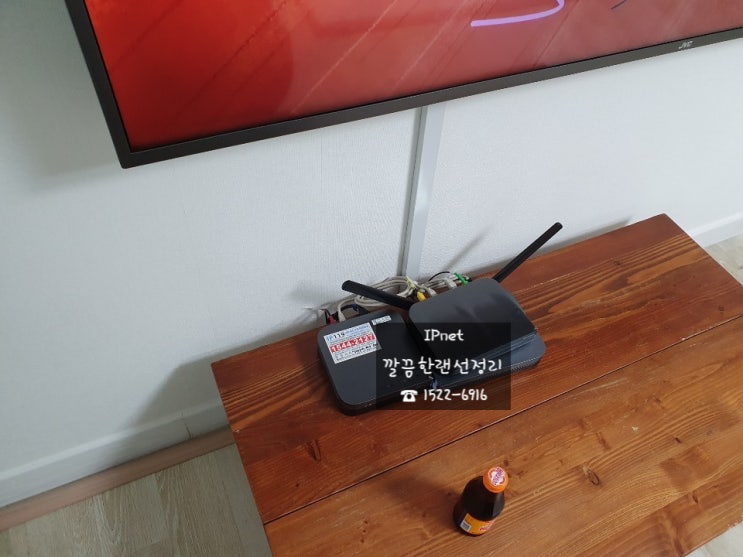 경북 포항시북구 두호동 가정집선정리 몰딩작업