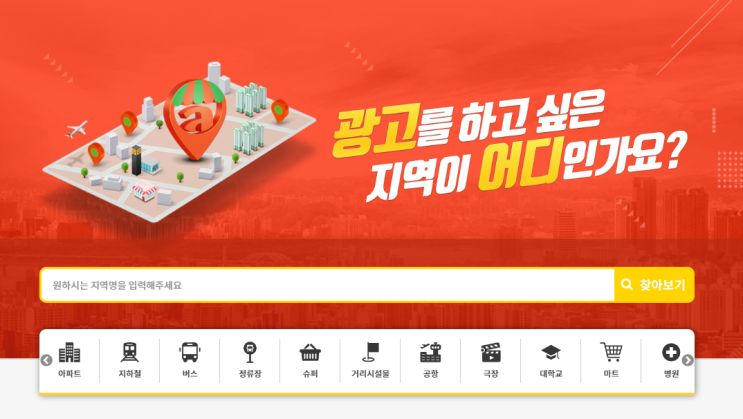  효과적인 광고를 진행하는 방법