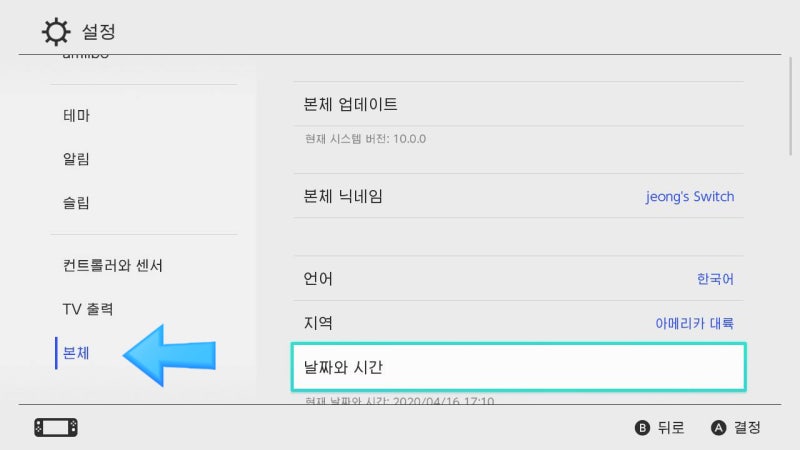 모동숲 타임슬립 하는법 알려드려요. 과거로 가도 될까? : 네이버 블로그