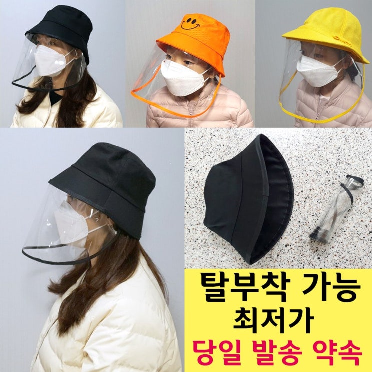 [ 제품 리뷰 ] -  리버스 모자 벙거지 대형 소형 남여공용 일체형 분리형