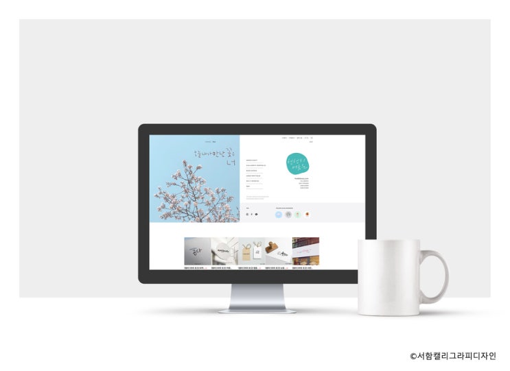  [블로그디자인] 홈페이지형블로그/블로그스킨/디자인샘플#1
