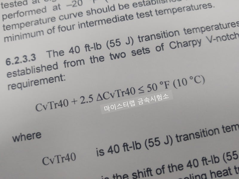 step cooling 열처리후 충격시험 : 네이버 블로그