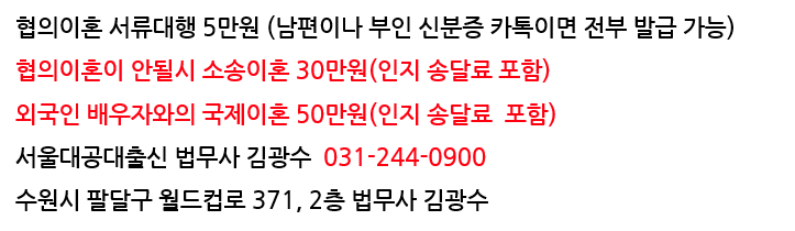 국제외국인행정사사무소/외국인이혼, 외국인협의이혼, 외국인재판상 이혼, 불법체류자 이혼, 외국현지이혼방법/출입국전문행정사/광주외국인행정사/국제결혼서류/ 장인모처제청
