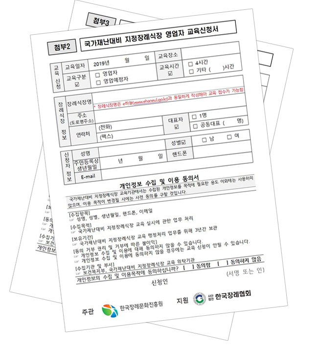 장례업계가 “바꾸자”해도 겁내는 탁상공론 정부? 장례업계가 “바꾸자”해도 겁내는 탁상공론 정부?