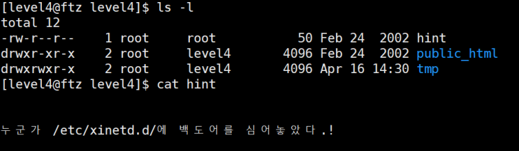  FTZ level 4