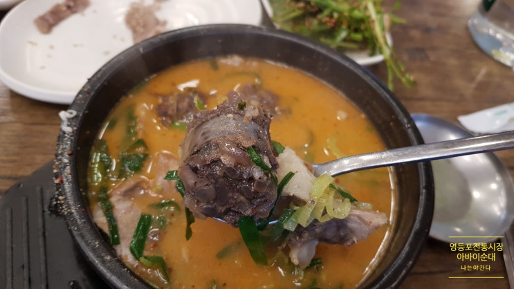  영등포전통시장 맛집- 영등포 아바이순대(강추!)