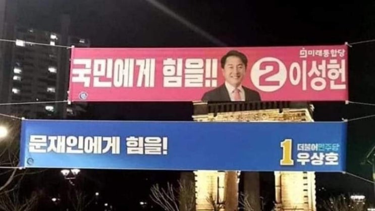  총선 결과