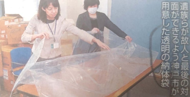 코로나가 바꾼 일본 장례 풍경…조문객 없고 온라인 중계 코로나가 바꾼 일본 장례 풍경…조문객 없고 온라인 중계