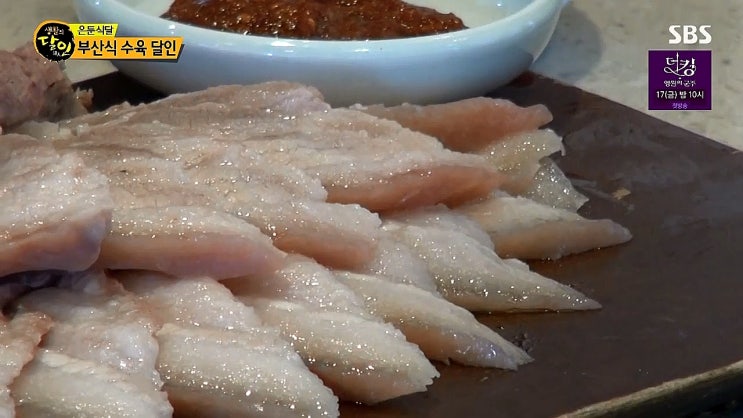 생활의달인 부산식수육 비법 - 엄용백 돼지국밥 생활의달인 부산식수육 비법 - 엄용백 돼지국밥