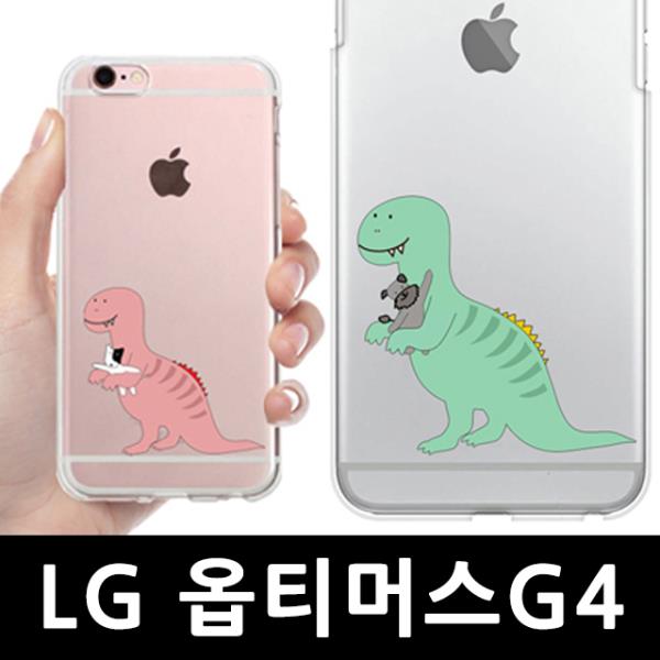 [강추] ksw6300 LG 옵티머스G4 놀아줘 티라노 젤리 핸드폰케이스 ck971 F500 가격은?