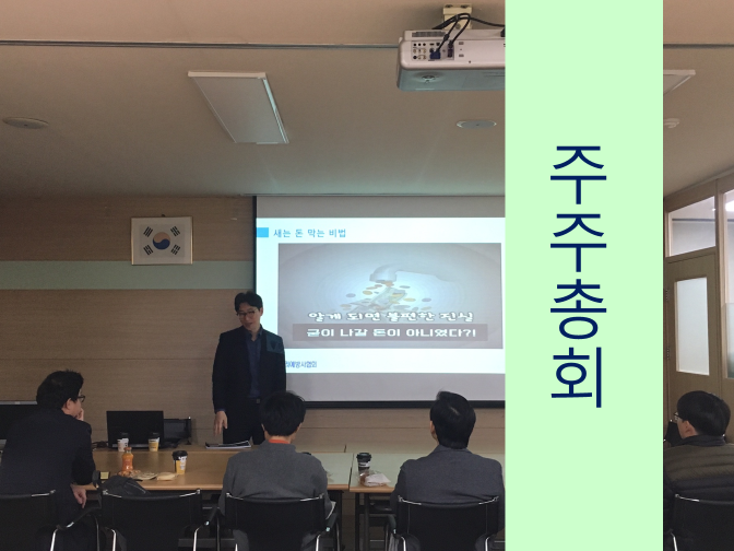  주주총회에 참석 가능한 사람 확인하세요!!