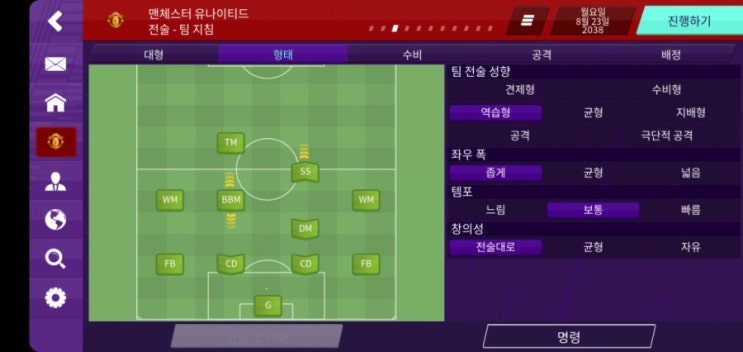 [FMM2020 전술] 아틀레티코 마드리드 시메오네식 4-4-2 전술입니다