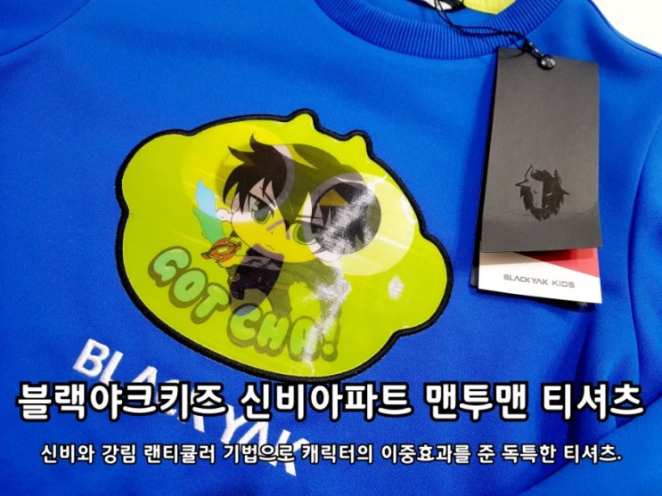 블랙야크키즈 신비아파트 티셔츠 신비와 강림이가 짠! 블랙야크키즈 신비아파트 티셔츠 신비와 강림이가 짠!